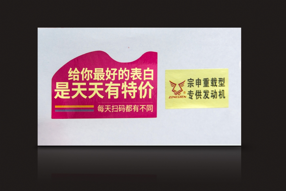哑金铝箔不干胶