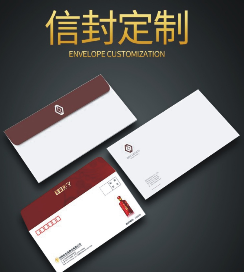 信封印刷
