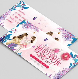 母亲节贺卡印刷