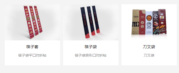 筷子套印刷