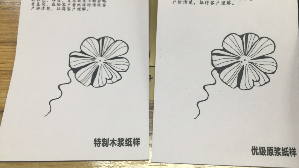 木浆 原浆 对比印刷