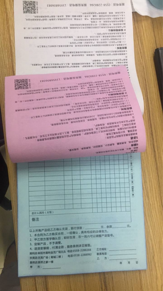 双面印2无碳复写联单印刷