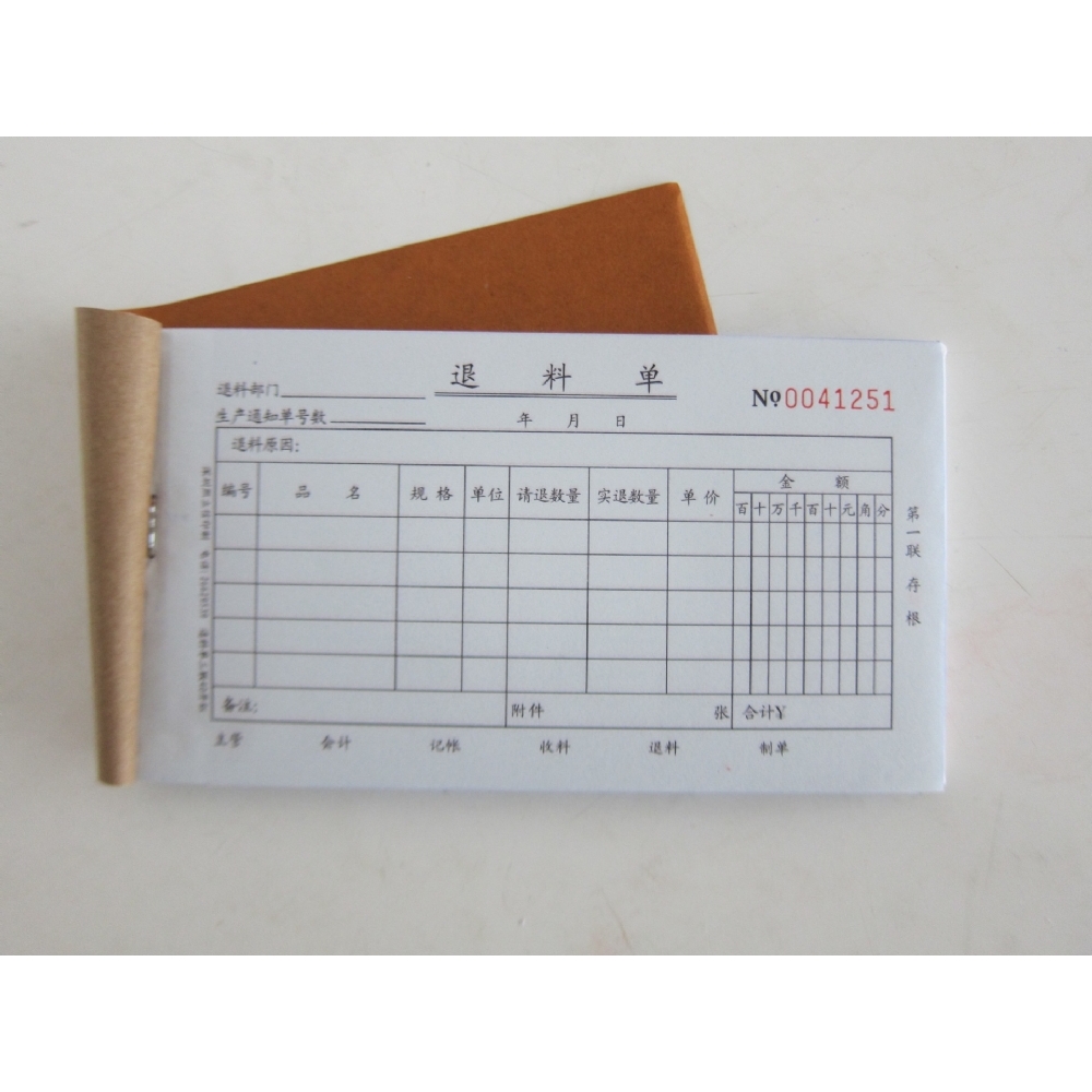 三联复写清晰无碳复写联单印刷