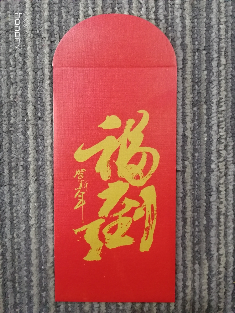 红包-精品布纹纸