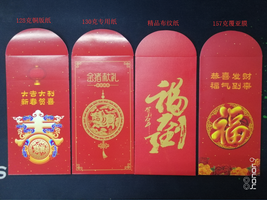 红包-四种材质效果图