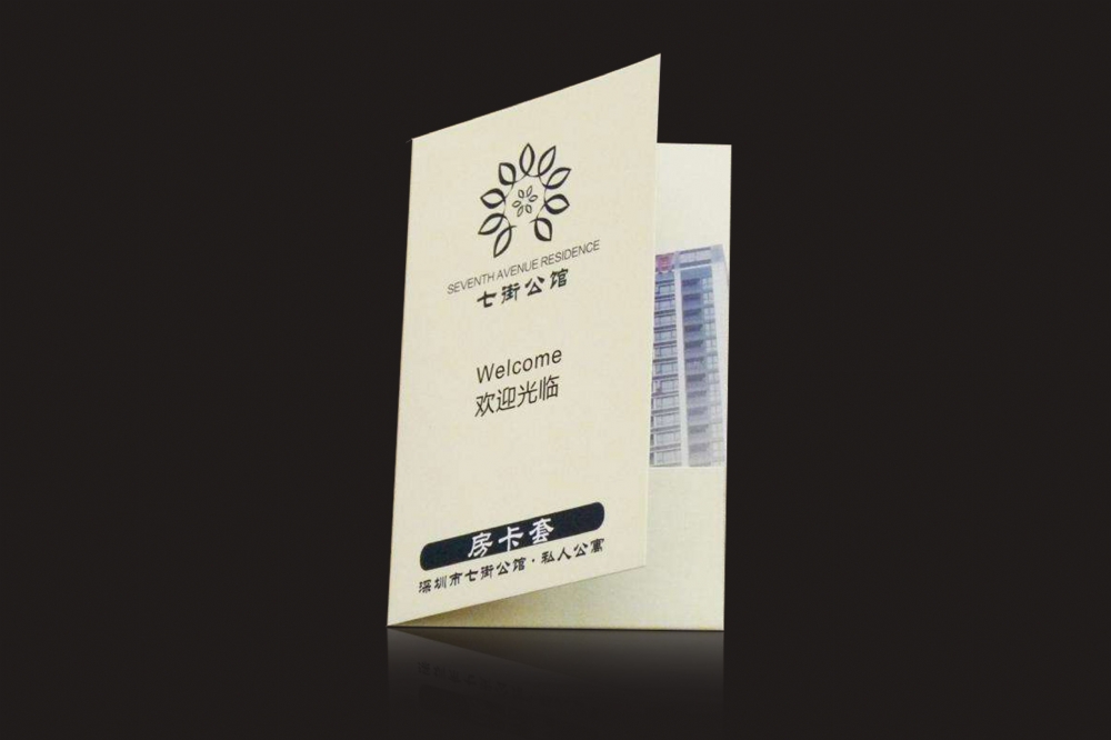房卡套印刷