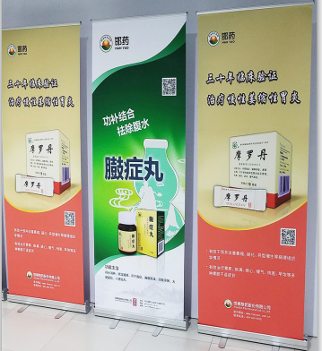 易拉宝