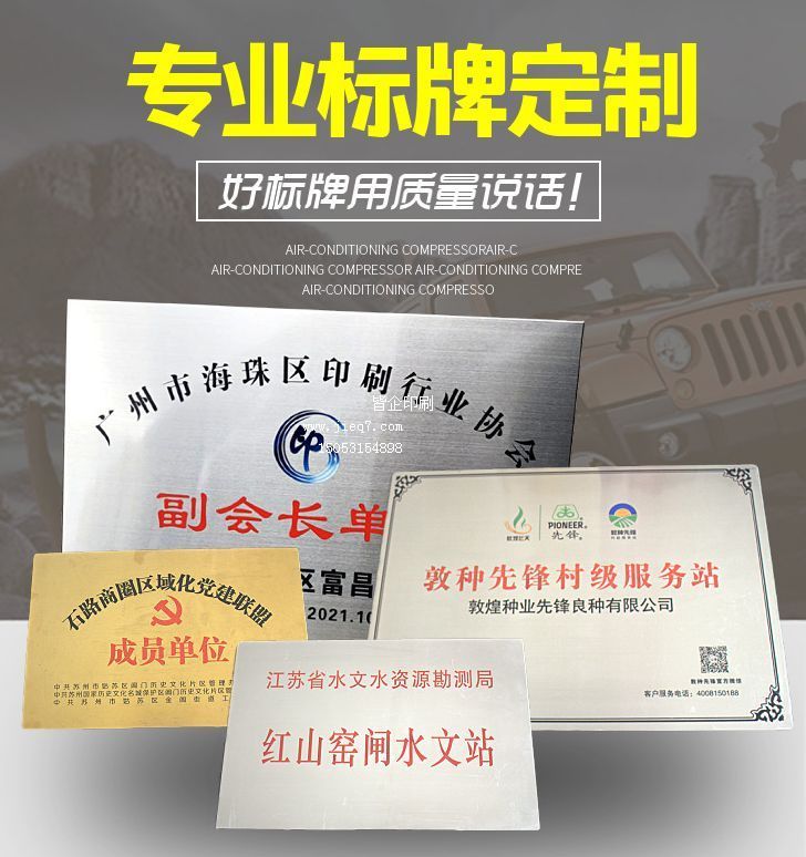 钛金不锈钢门牌