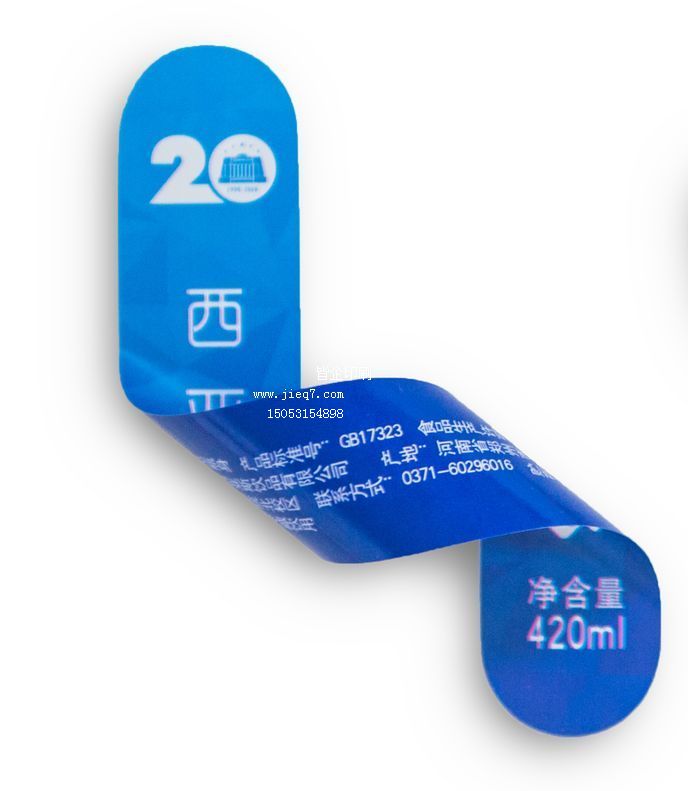 双面印不干胶