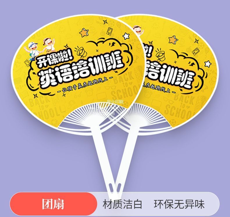 团扇-中号团扇尺寸