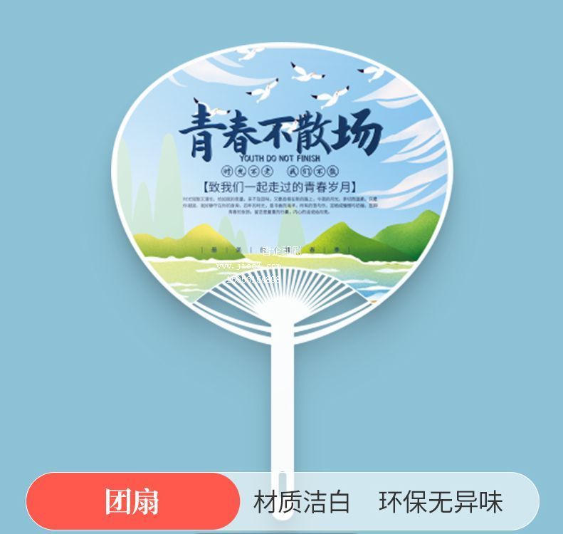 团扇-超大号团扇尺寸