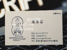  高档名片-清雅专色系列