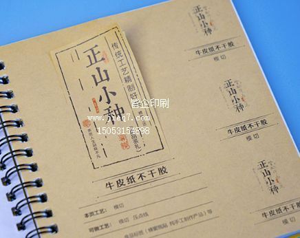 牛皮纸不干胶