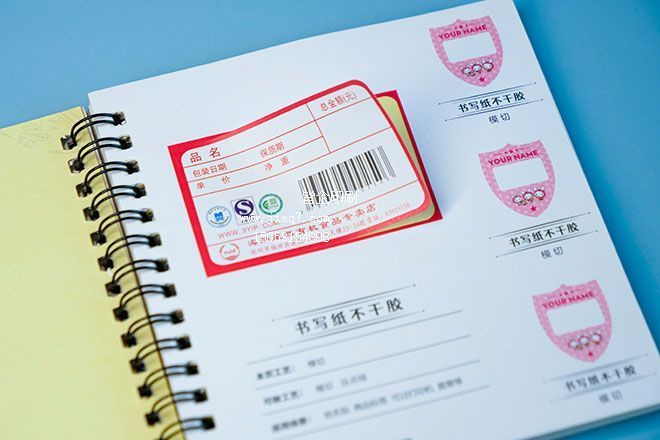 书写纸不干胶